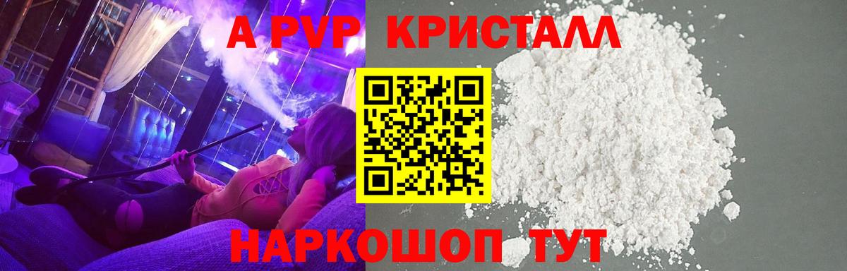 Alpha-PVP VHQ Урюпинск