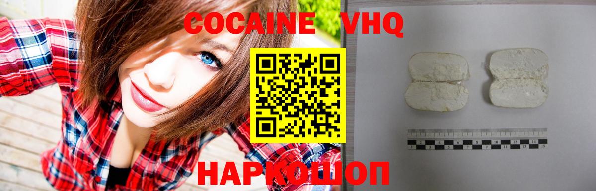 Урюпинск  как найти наркотики  Вход с VPN  Кокаин Columbia  КОКАИН Fish Scale 