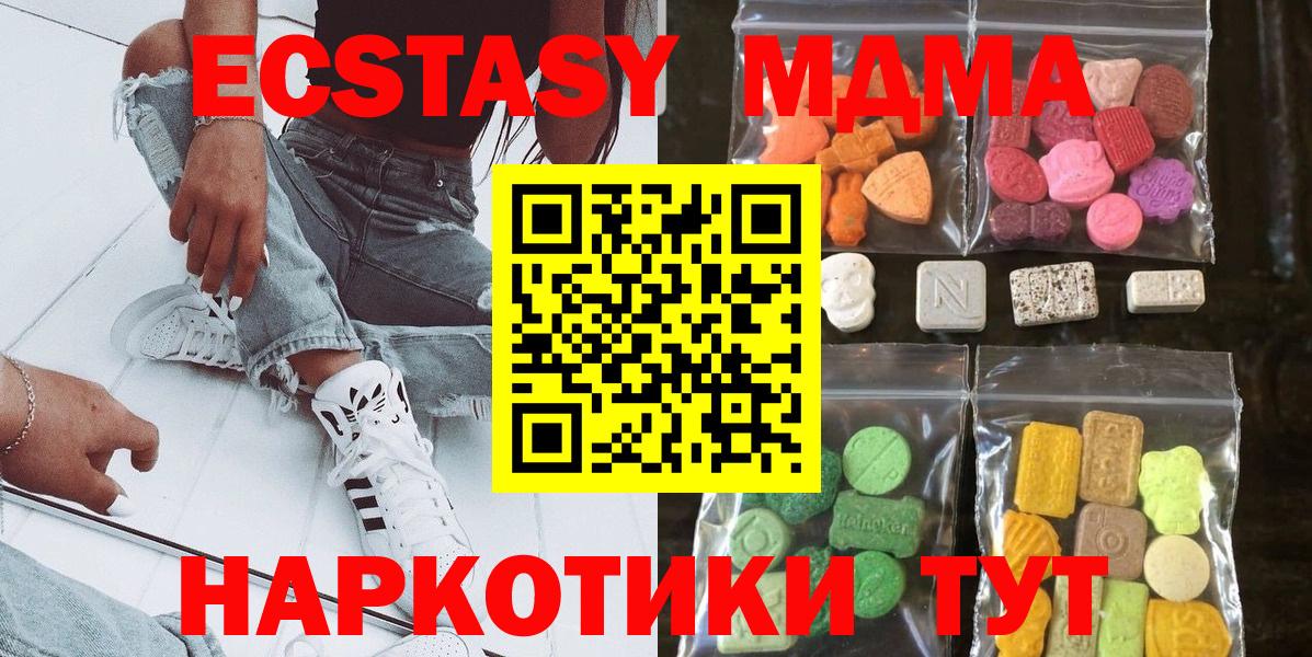 Экстази mix Урюпинск