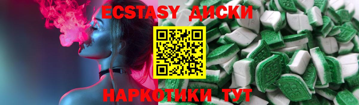 Экстази таблы  Ecstasy  Урюпинск  Вход с VPN 