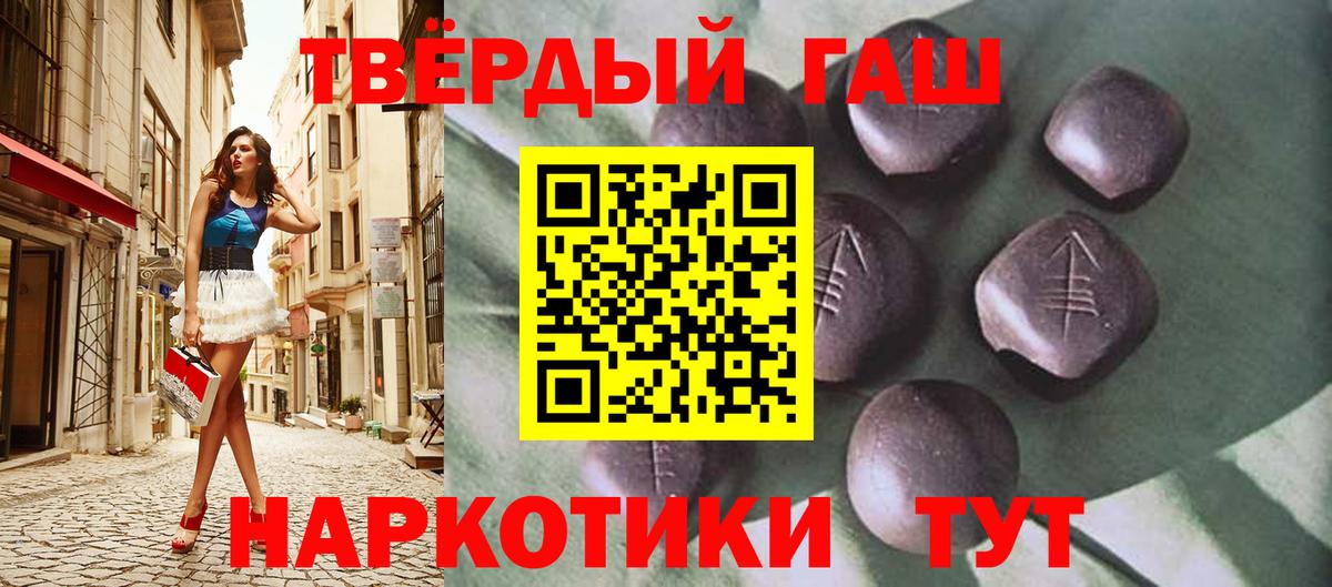 Гашиш 40% ТГК Урюпинск