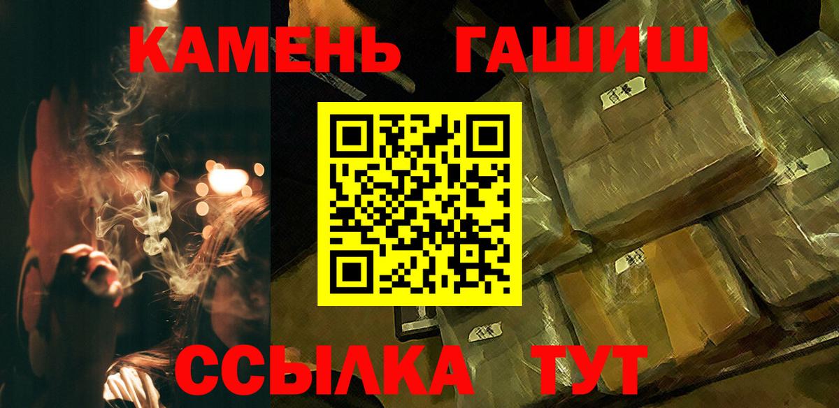 Гашиш гарик  даркнет сайт  ГАШ  ГАШ VHQ  Урюпинск  Вход с VPN 