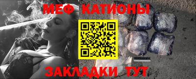 мяу мяу кристалл Бузулук