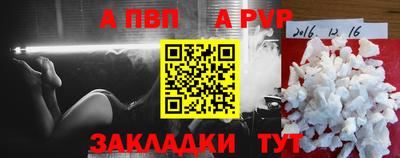 ALPHA PVP Пенза
