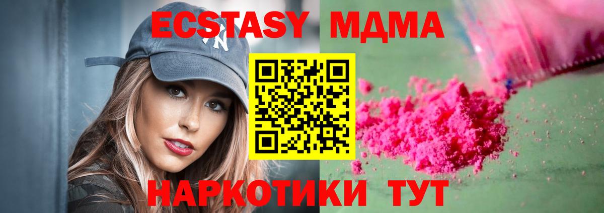 МДМА crystal  MDMA crystal  Урюпинск  Вход с VPN 