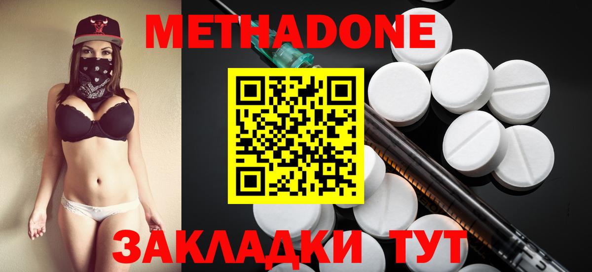 МЕТАДОН белоснежный Урюпинск