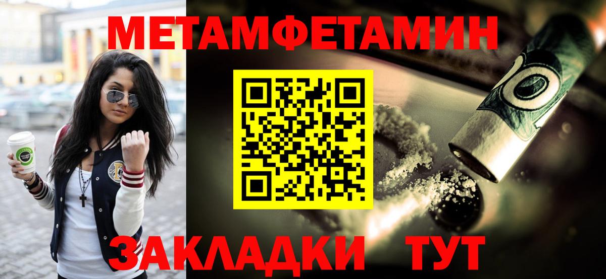 Первитин мет  Вход с VPN  Урюпинск 