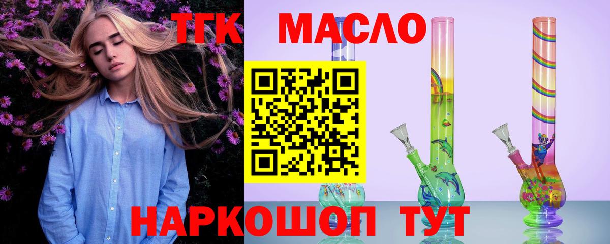 ТГК вейп с тгк Урюпинск