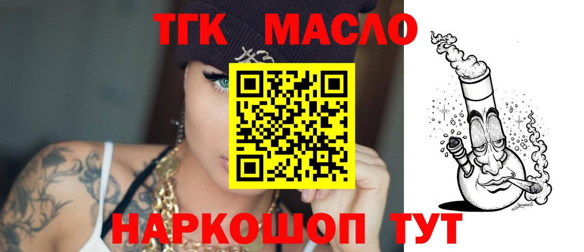 Дистиллят ТГК вейп с тгк  Вход с VPN  ТГК концентрат  Урюпинск 